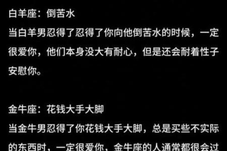 哪些星座男失恋最痛苦的