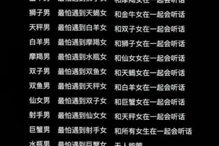 哪些星座女生不能碰白羊男
