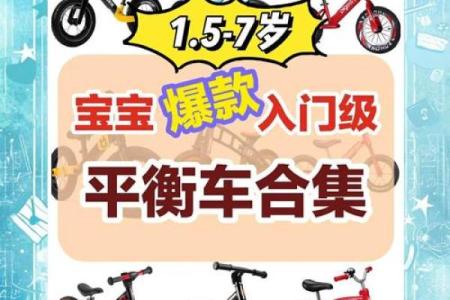 十二星座最适合什么样子的平衡车呢