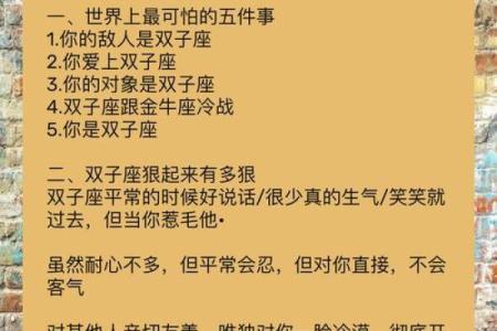 十二星座里双子座和白羊座配吗