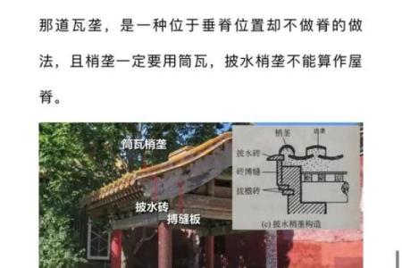 山脊山的房子规避风水
