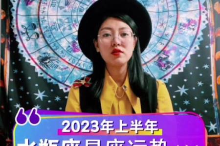裴恩最新星座运势