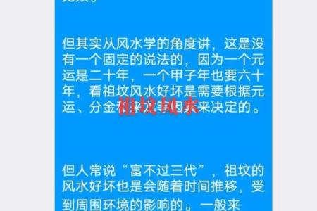 子女总是能当官的祖坟风水
