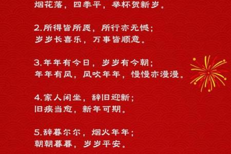 春节除夕大年三十禁忌有哪些风水讲究