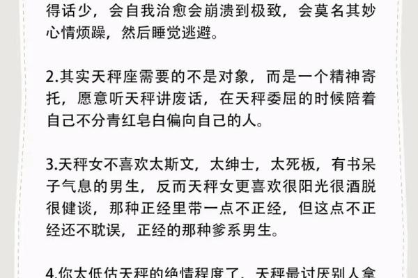 从不妥协的3大星座有哪些