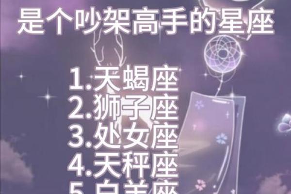 从不妥协的3大星座有哪些