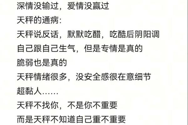 天秤座是最怕麻烦的星座吗男