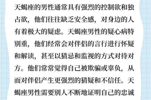 天秤座是最怕麻烦的星座吗男