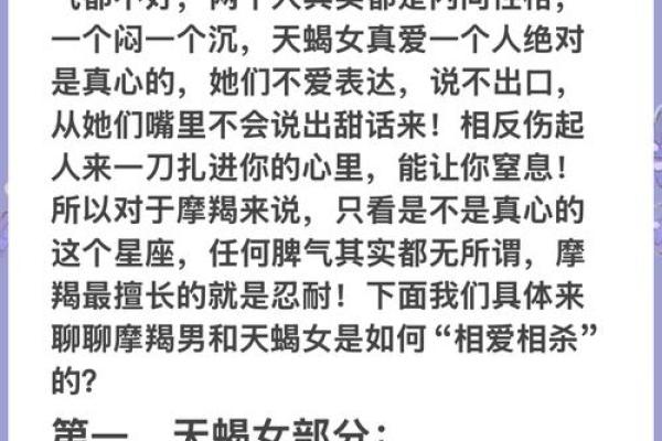 摩羯女适合什么星座闺蜜男