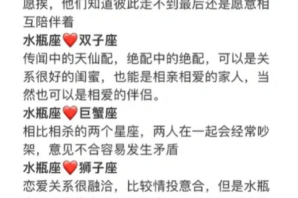 水瓶座男和哪个星座的女孩合适