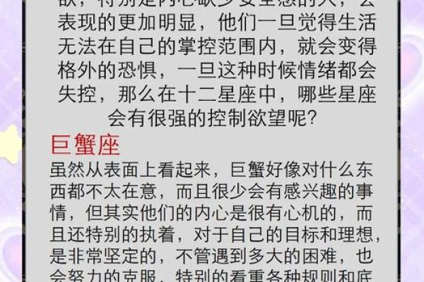 哪个星座对性需求高些