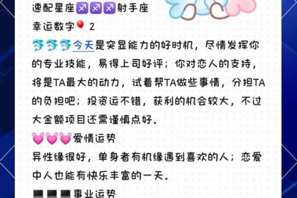 十一月十一男生星座运势
