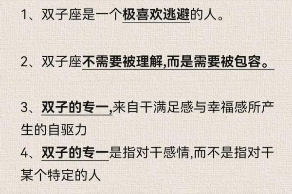 哪些星座会爱上双子座，被双子座吃定的星座