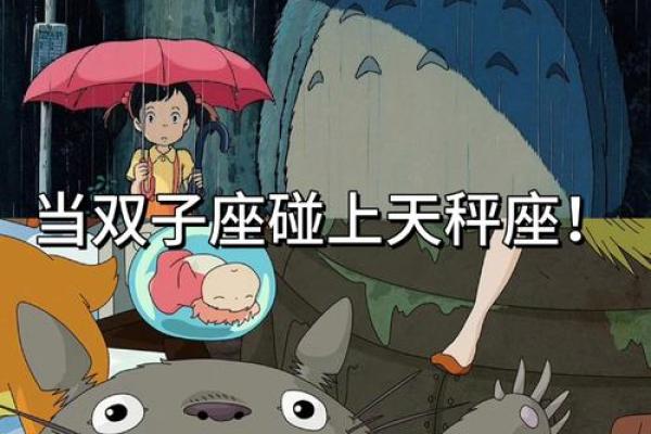 哪些星座会爱上双子座，被双子座吃定的星座