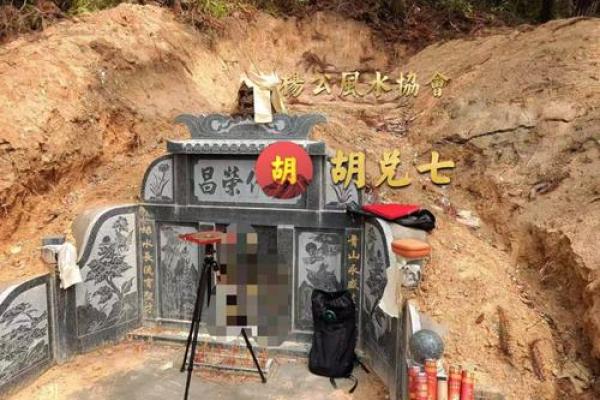 坟头上用的风水用品