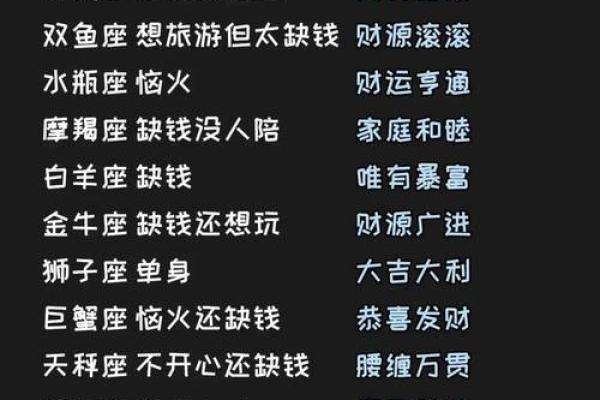 陶白白11月星座运势篇