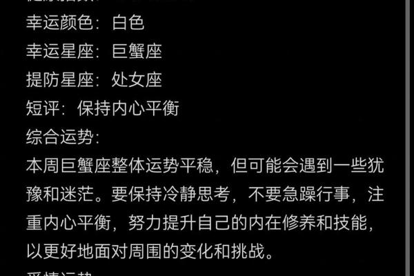 陶白白11月星座运势篇