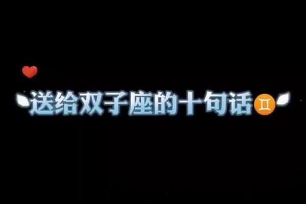 哪些星座是外向的孤独患者
