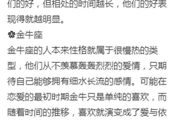 哪些星座慢热久了觉得非常好