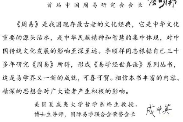 唐明邦 风水