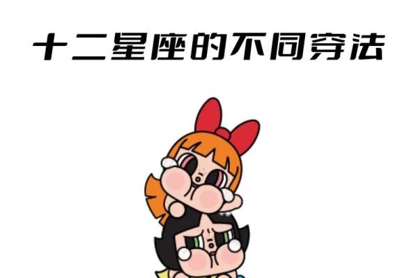十二星座哪些星座最喜欢穿裙子