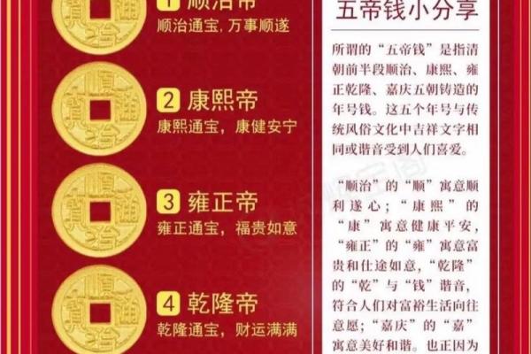 清朝十帝钱和五帝钱风水用处区别哪个好