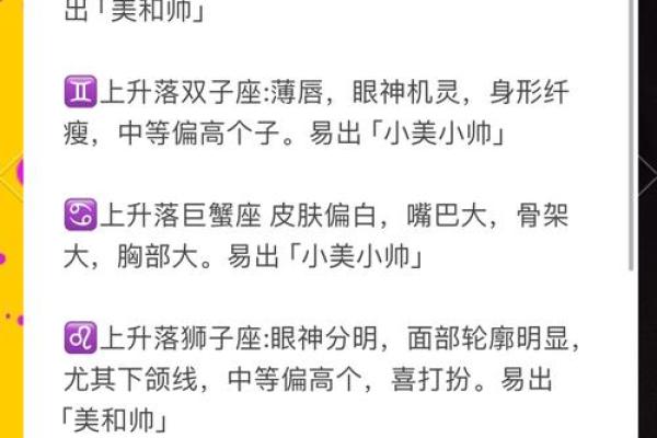 女生上升星座和男生太阳星座配对准吗