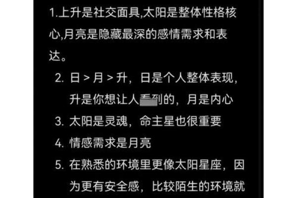 女生上升星座和男生太阳星座配对准吗