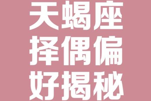 测试天蝎座最喜欢哪个星座