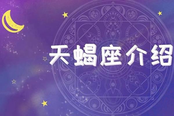 测试天蝎座最喜欢哪个星座