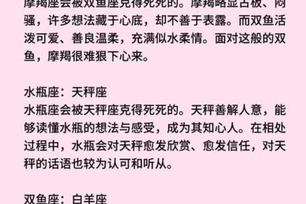 最不服输的星座