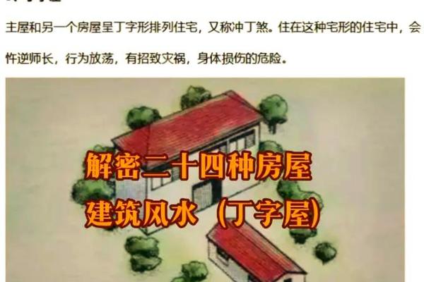 房子的风水_看楼房风水以何为向呢