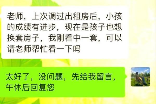 提升孩子成绩风水需要注意什么