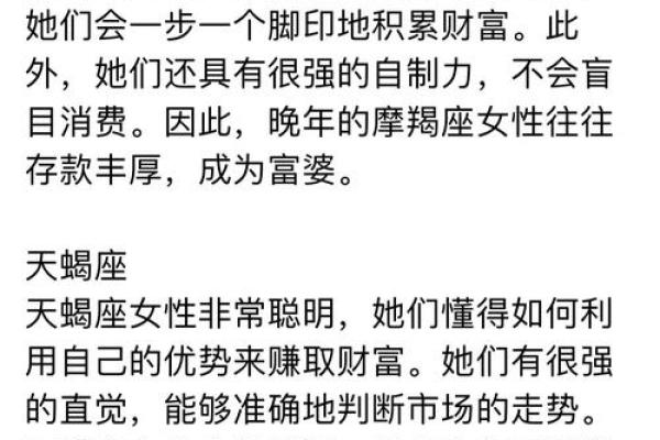 会被总裁追的有哪些星座女生