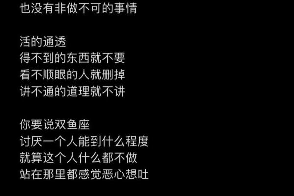 十二星座双鱼座能给安全感吗