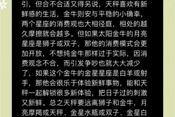 天秤座和哪几个星座最匹配对