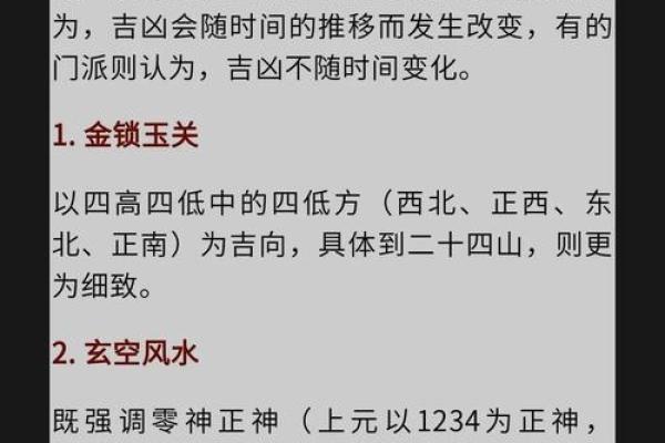 风水的诗词攻略