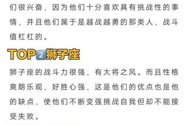 本周运势较好的星座男排行榜