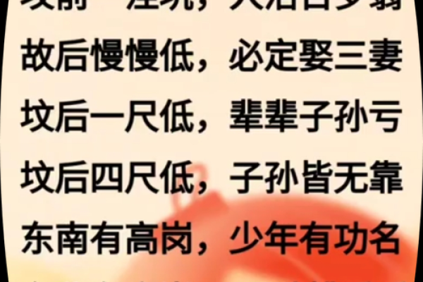 简单判断自家坟地风水吉凶方法