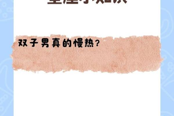两个花心星座的爱情故事