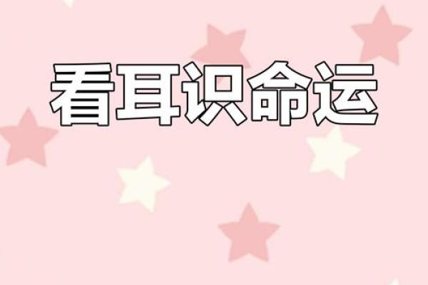 耳朵堵塞风水