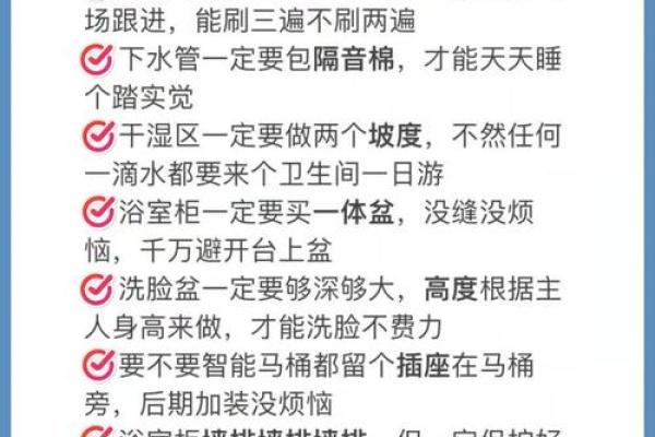 家里装修风水禁忌都有哪些如何避免触犯忌讳