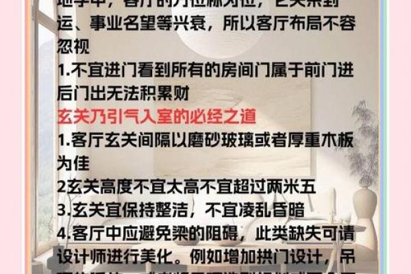 家里装修风水禁忌都有哪些如何避免触犯忌讳