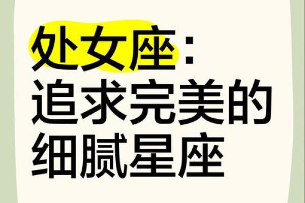 处女座最喜欢的歌是哪个星座的