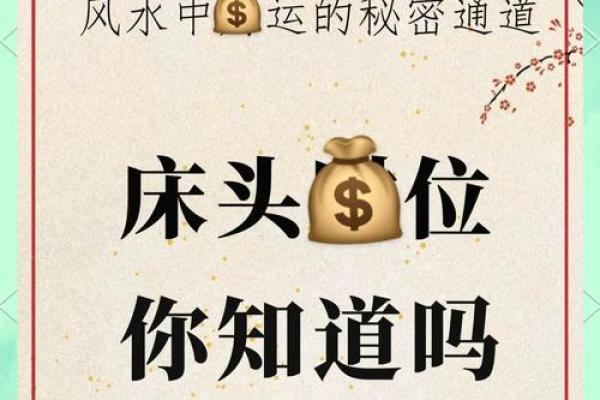 风水：结婚照为什么不能挂床头