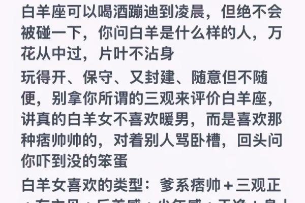 白羊座最适合嫁给哪样的星座