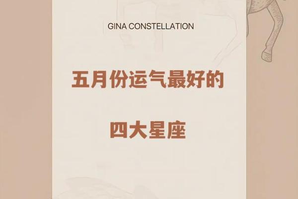 6月5日是什么星座 6月5日属于哪个星座