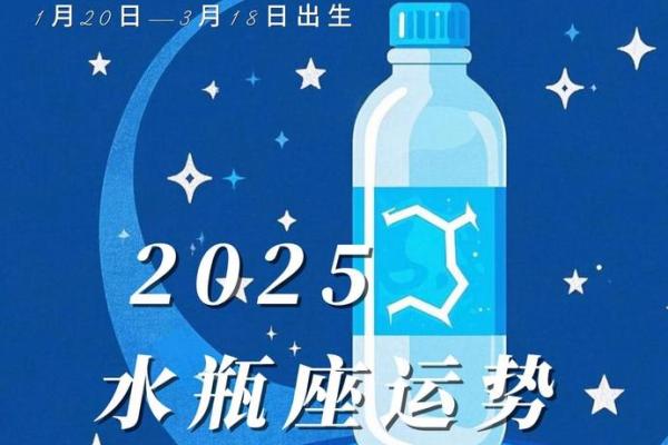 12月份星座水瓶运势