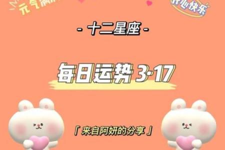 90年3月出生的星座运势