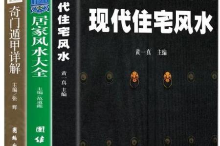 了解房子风水的书籍有哪些